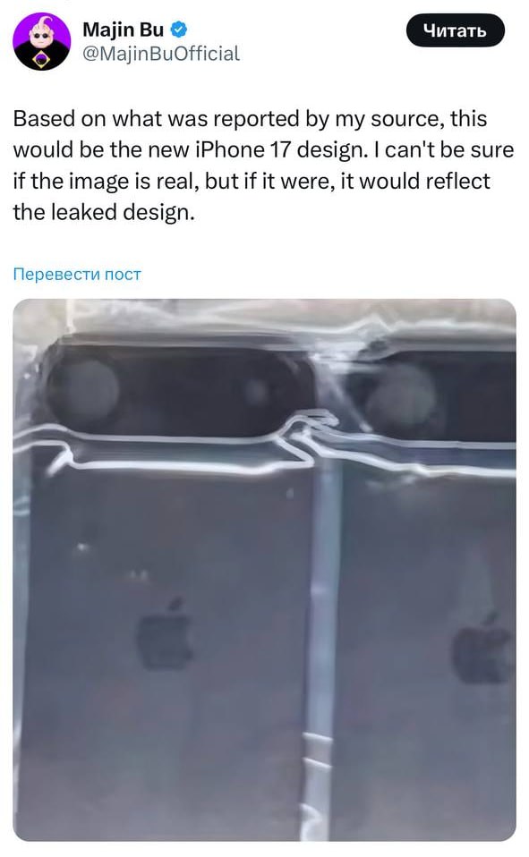 Теперь официально — Apple скопировали Google Pixel: инсайдер в X/Twitter слил фото задней крышки самого тонкого iPhone 17 Slim/Air.  Пока рано подтверждать утечку, т.к. инсайдер сам не уверен в достоверности снимка. Хотя кадр схож с прошлыми сливами.  Тим Кук, найми новую команду креативщиков.