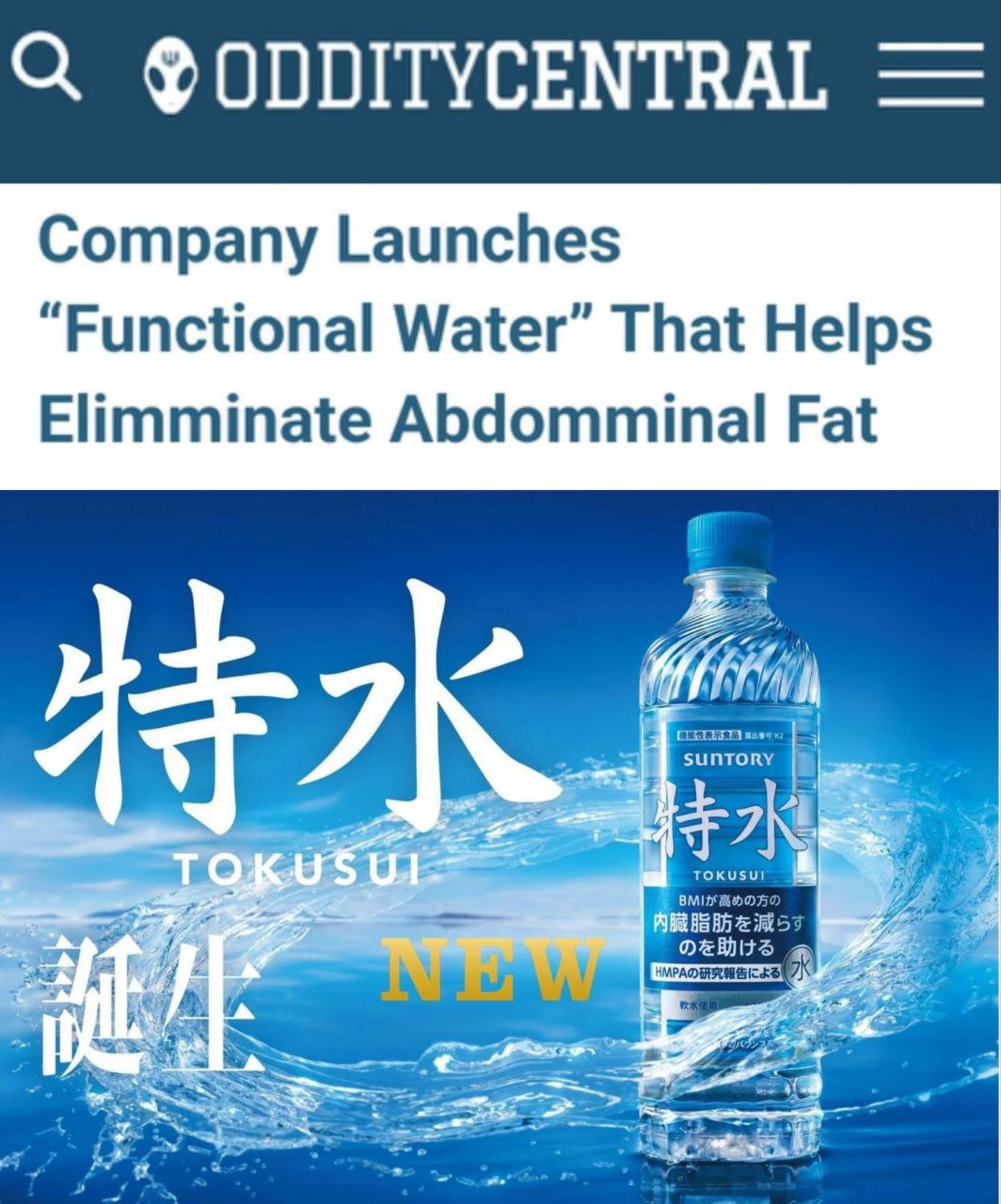 Сбылась мечта ленивых В Японии придумали воду сжигающую жир на животе В Японии компания Suntory представила новую функциональную воду Special Water которая как утверждается помогает уменьшать абдоминальный жир По словам производителя секретный ингредиент низкомолекулярный метаболит HMPA получаемый из ферментированных рисовых отрубей Клинико исследовательские данные показывают что HMPA может улучшать распределение жира у людей с повышенным индексом массы тела В Suntory отметили что напиток рассчитан на офисных работников и людей с преимущественно сидячим образом жизни vesti az