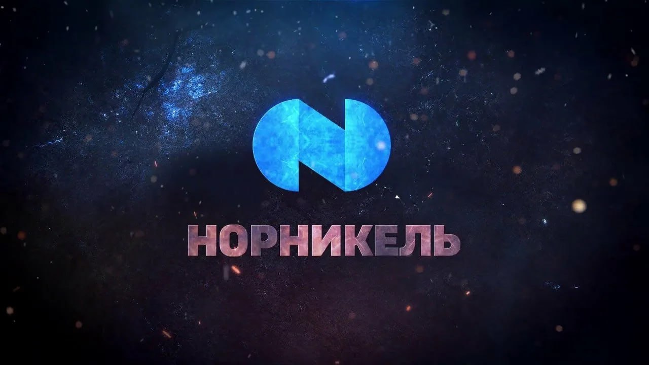 Российская компания ММК Норильский никель столкнулась с задержкой в строительстве медеплавильного завода на южном побережье Китая после того как ее местный партнер вышел из проекта источники Bloomberg GMKN jkinvest news jkinvest