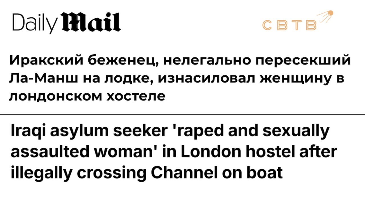 В Лондоне сбежавший от вызванных бисексуальностью пыток иракский нелегал изнасиловал женщину 30 летний Юсиф Аль Малики отрицает вину в преступлении Выходец из исламской страны не будет депортирован на родину как минимум до марта следующего года По данным следствия иракец напал на знакомую женщину и начал её домогаться Затем несмотря на сопротивление между ним и жертвой произошёл половой акт Рассмотрение прошения насильника о предоставлении убежища приостановлено до завершения дела Он также больше не сможет жить в отеле куда его поселило правительство В августе миграционному преступнику из Нигерии с женой и ребёнком разрешили остаться в Великобритании потому что он объявил себя геем Задонатить через бота Patreon Boosty
