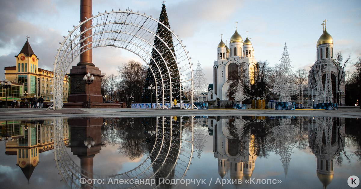 Стало известно сколько калининградцев ненавидит Новый год В Калининградской области 27 жителей встречают Новый год с самыми добрыми эмоциями Об этом говорят результаты опроса SuperJob опубликованные в воскресенье 7 декабря В исследовании отмечается что ещё 38 охарактеризовали свое отношение к Новому году фразой люблю но без фанатизма Спокойное нейтральное отношение характерно для 25 Отрицательные эмоции испытывают только 7 граждан 6 не любят праздник 1 просто ненавидит его Женщины чаще мужчин рассказывали что обожают Новый год Представителям сильного пола характерно более спокойное отношение Среди молодежи до 35 лет больше чем среди людей старшего возраста как фанатов праздника 34 так и его ненавистников 11 Респонденты состоящие в браке любят Новый год больше холостых и незамужних а горожане с детьми больше бездетных