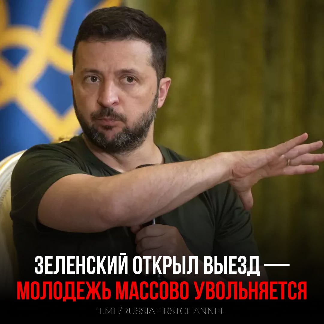 После того как на Украине разрешили выезд за границу молодым людям до 22 лет началась волна увольнений Особенно остро это ощущается в сфере обслуживания где занята в основном молодежь По данным украинской компании FEST только у них уже не хватает 20 молодых сотрудников поваров барменов официантов Аналогичная ситуация наблюдается и в других заведениях по всей стране Упс РОССИЯ Чат