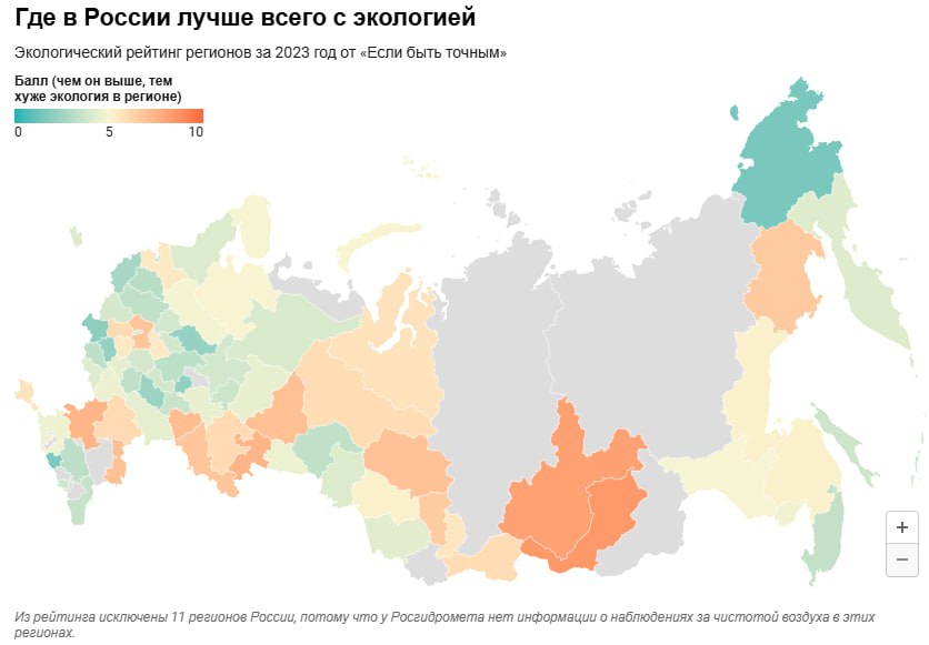 Волгоградская область оказалась на 61 месте по экологии Регион занял 61 строчку из 74 в экологическом рейтинге России Хуже всего ситуация в Бурятии где 78 жителей живут в городах с очень высоким загрязнением воздуха На предпоследнем месте Иркутская область где также одни из самых серьёзных проблем с отходами В список антилидеров вошли Ростовская Челябинская и Самарская области В Красноярском крае и Иркутской области зафиксировано больше всего городов с очень высоким загрязнением по шесть В Иркутской области в таких условиях живёт 74 населения Для сравнения Московская область заняла 66 место Москва 27 е Санкт Петербург 19 е В рейтинг включили только регионы по которым были все необходимые данные Наш канал в MAX          Подписаться