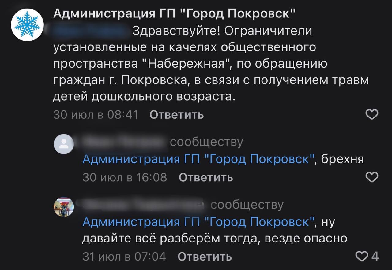 В Якутии запретили качаться на качелях Администрация Покровска заварила качели на набережной, потому что с них падали дети. Экономика и не только