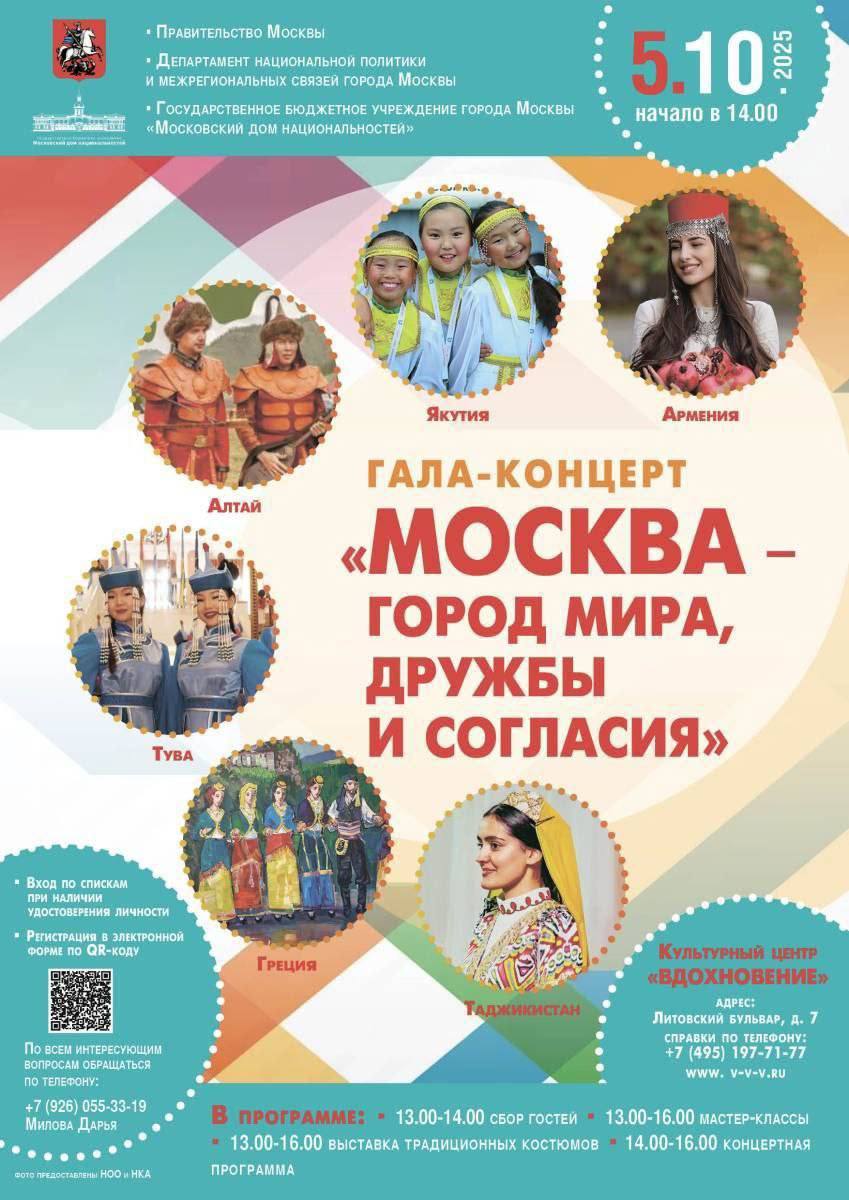 Таджикская ОПГ диаспора НУР анонсировала в Москве праздник плова Его организует Московский Дом Национальностей Что интересно некоторые регионы России представлены как отдельные государства Тува Алтай и Якутия
