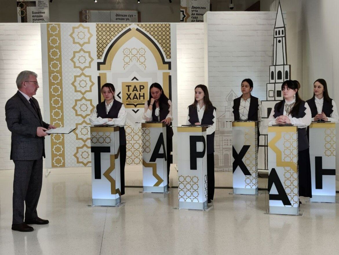 V сезон историко культурного конкурса Тархан собрал около 600 заявок от старшеклассников Все этапы отбора тестирование на знание истории России и Татарстана а также написание эссе Моя история смогли преодолеть 147 учеников из 18 муниципальных районов Татарстана В очном туре конкурса примут участие 40 старшеклассников Только шестеро из них станут в итоге финалистами и получат приоритетное право поступления в Институт международных отношений истории и востоковедения КФУ на профиль История тюркских народов Проект реализуется при поддержке Министерства культуры Республики Татарстан КФУ и Всемирного конгресса татар уже пятый год и направлен на популяризацию изучения истории традиций и культуры тюркских народов у молодежи Желаем удачи и успехов всем участникам конкурса