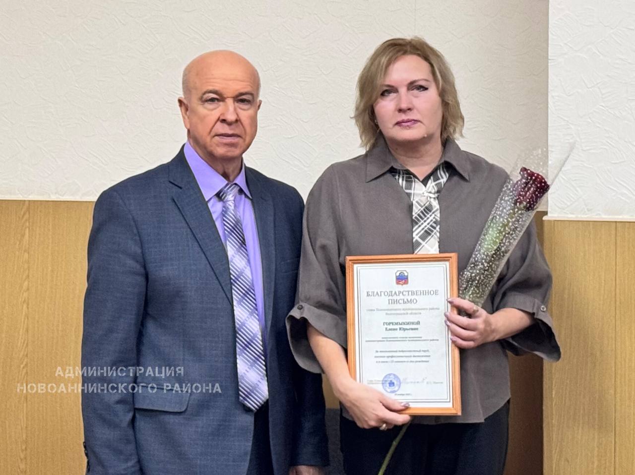 Понедельник в администрации района начался с рабочей планерки На совещании обсудили текущие вопросы подвели итоги прошедшей недели и наметили планы на ближайшую Однако рабочие будни это не только цифры и отчеты это прежде всего люди В этот день глава района Николай Семенович Моисеев поздравил с прошедшим юбилеем консультанта отдела экономики Елену Юрьевну Горемыкину и вручил ей Благодарственное письмо за значительный вклад в развитие района и многолетний добросовестный труд Поздравляем Елену Юрьевну с заслуженной наградой От всей души желаем крепкого здоровья благополучия и новых успехов в профессиональной деятельности