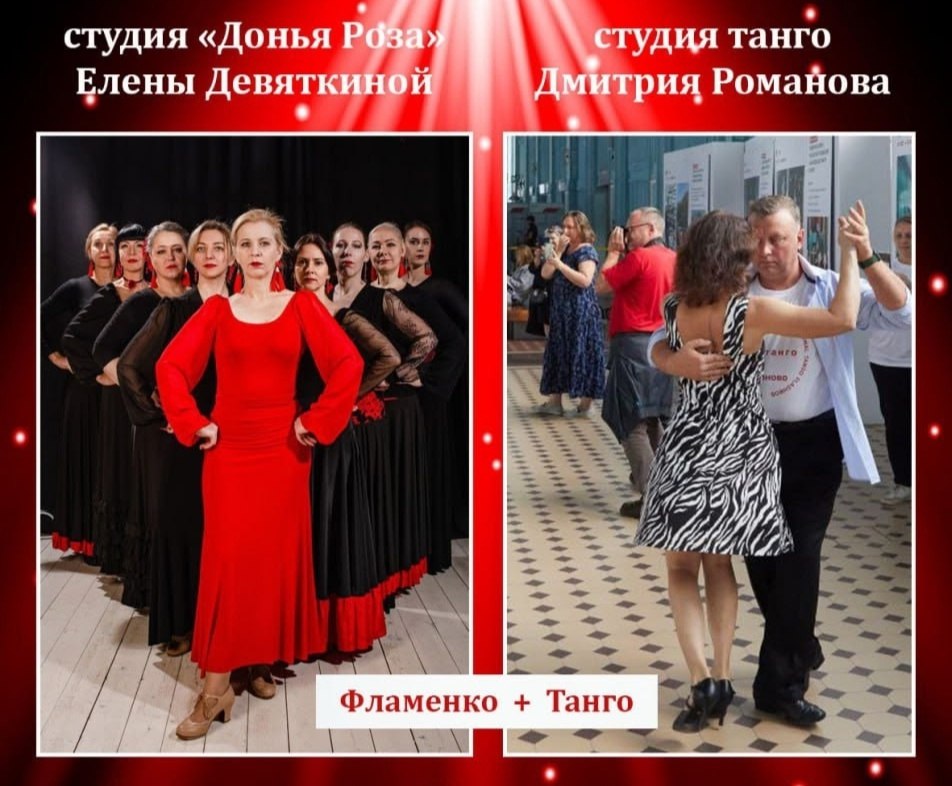 В Иванове пройдет Большой Международный Танго Флешмоб 0 23 августа в Иванове пройдет Большой Международный Танго Флешмоб ЗА танго 0 Жителей и гостей города ждет настоящий танцевальный праздник с концертом и мастер классами Так любой желающий сможет попробовать себя не только в танго но и в фламенко Мероприятие начнется в 16 00 на площадке перед Ивановским Государственным Цирком 0