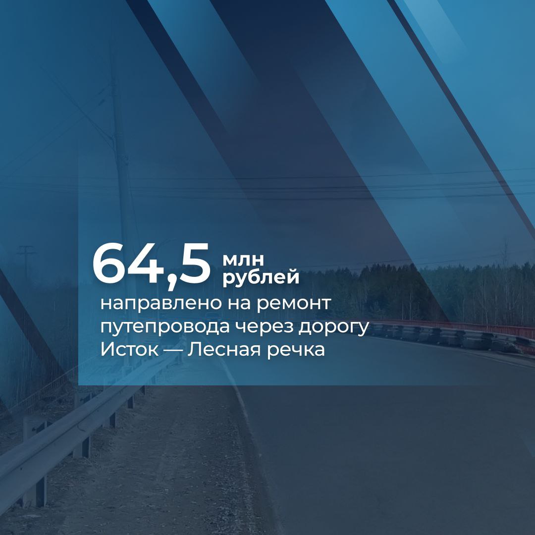 Дорожный сезон входит в активную фазу. На первом километре автомобильной дороги Исакогорка — Новодвинск — Холмогоры стартовал ремонт на путепроводе через трассу Исток — Лесная речка. На участке запущено реверсивное движение, оно сохранится практически до окончания всех работ. В рамках нацпроекта «Инфраструктура для жизни» подрядчик приступил к ремонту опор путепровода, пролетного строения, сопряжений и конусов. Также будут проведены работы по устройству лестничных сходов, переустройству водопровода и установке наружного освещения. Стоимость всех запланированных мероприятий составляет 64,5 млн рублей. Завершить обновление дорожники должны в конце октября.