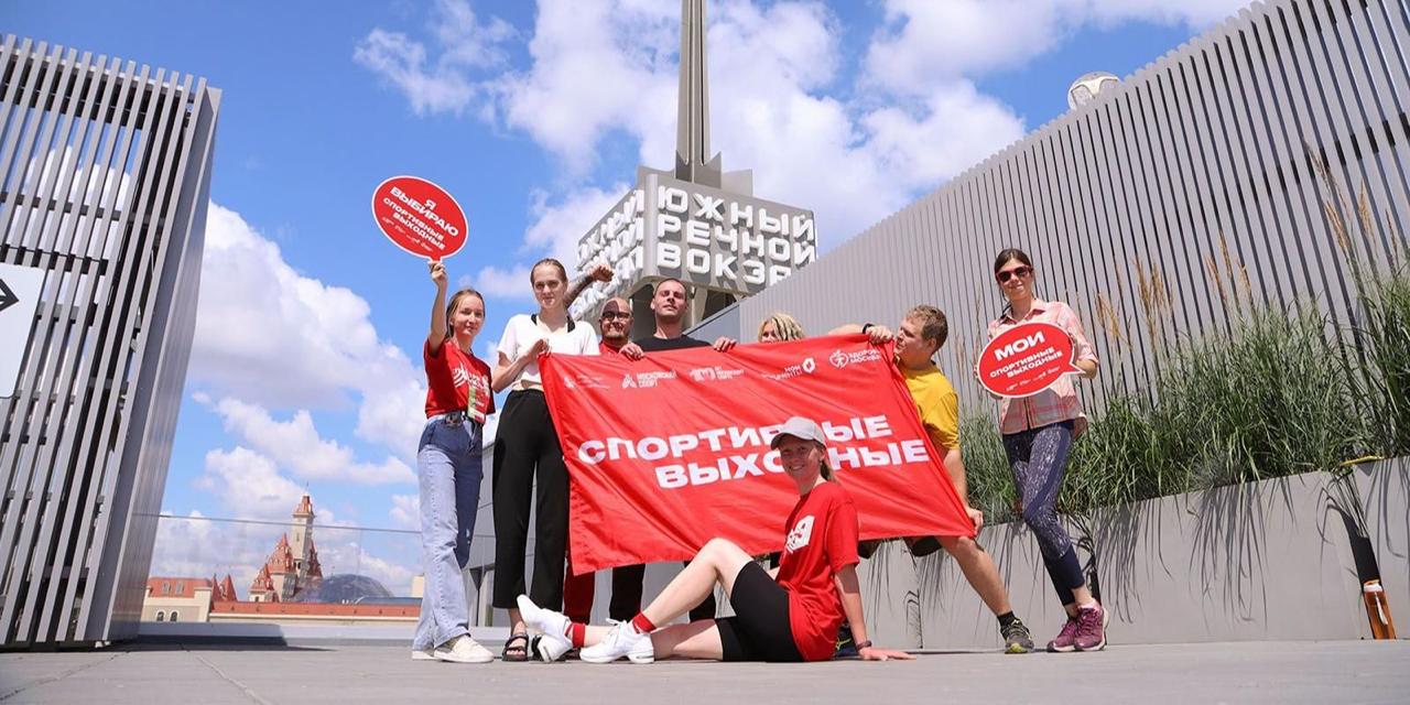 В Москве 31 мая начнется летний сезон проекта «Спортивные выходные». Жители столицы смогут посетить бесплатные занятия на 54 площадках в самых популярных местах города. Впервые тренировки пройдут на Воробьевых горах, в зоне отдыха «Тропарево» и парке имени Шкулева. Участников ждут: функциональные и танцевальные тренировки; йога; растяжка. Расписание и адреса площадок доступны на сайте. -канал «Город Москва».