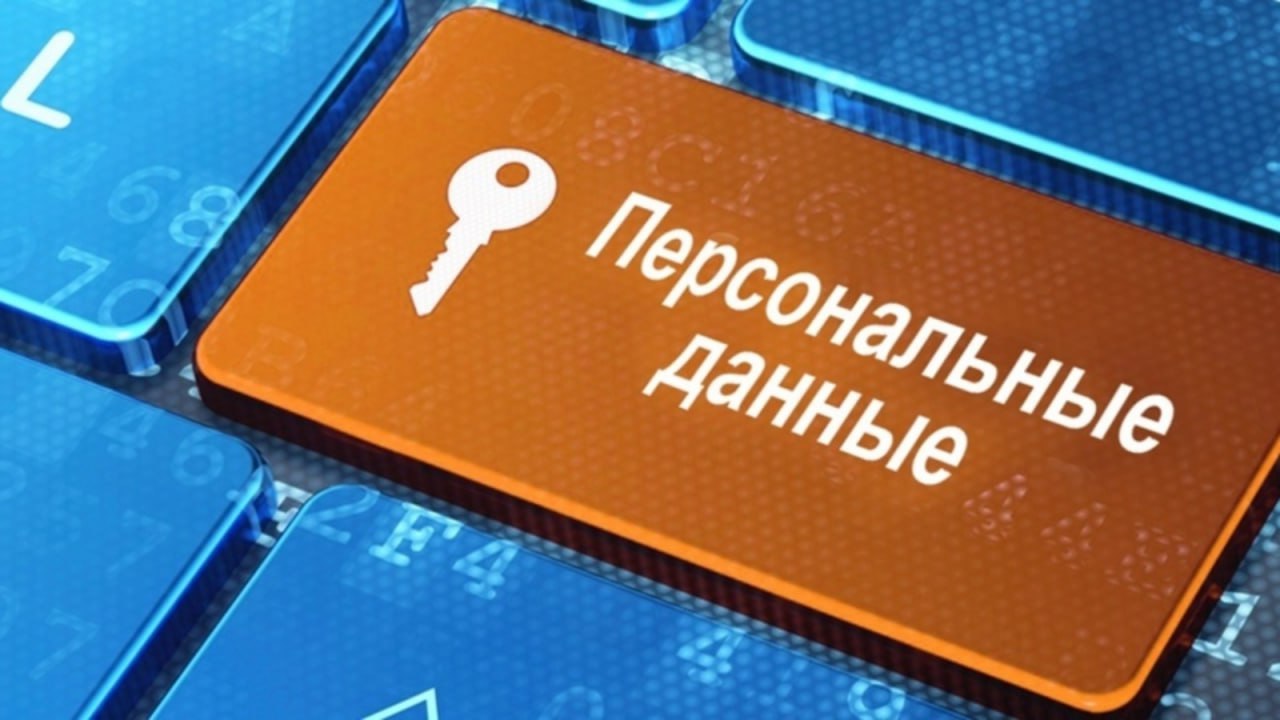 Новые правила обезличивания персональных данных С 1 сентября 2025 года вступает в силу важный для всех операторов персональных данных документ Приказ Роскомнадзора от 19 июня 2025 140 об утверждении требований к обезличиванию персональных данных Этот приказ призван упорядочить и детализировать процессы связанные с обезличиванием ПДн устанавливая новые требования и подходы Кабельщик вместе с экспертами компаний Вебмониторэкс и Web Control разбирается что меняет новый приказ какие возможны трудности при реализации и как компаниям подготовиться