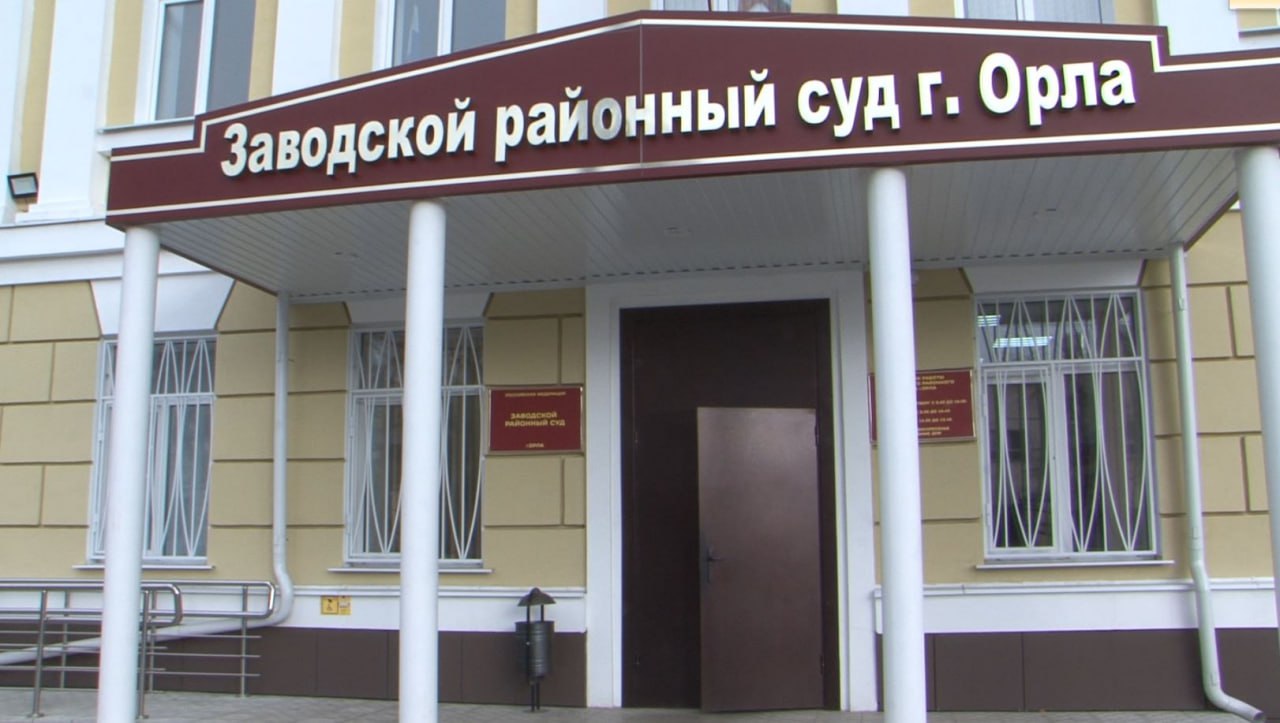 Житель Орла обвиняется в разбое и угрозе убийством. Прокуратура утвердила обвинительное заключение в отношении 36-летнего местного жителя. Ему вменяют разбой с угрозой насилия ч. 2 ст. 162 УК РФ и угрозу убийством ч. 1 ст. 119 УК РФ . В областной прокуратуре напомнили подробности этого дела. По данным следствия, в сентябре прошлого года мужчина в пьяном виде напал на свою пожилую мать, угрожал ей ножом, требовал деньги. Испугавшись, женщина отдала ему 200 рублей. После этого он продолжил угрожать ножом своей 90-летней бабушке, маленькому сыну и сестре, находившимся в квартире. Дело передано в Заводской районный суд Орла.