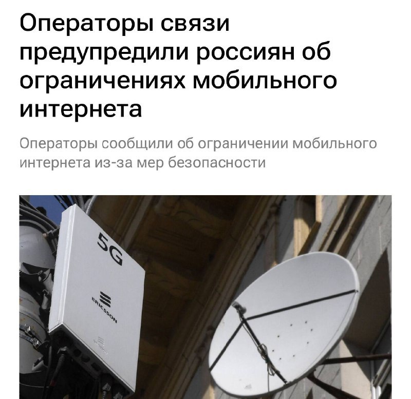 Операторы начали предупреждать о лимитах на мобильный интернет в России МТС и Т2 уже информируют пользователей об ограничениях мобильного интернета в рамках мер безопасности Звонки и СМС работают как обычно а доступ открывается только к сайтам из белого списка