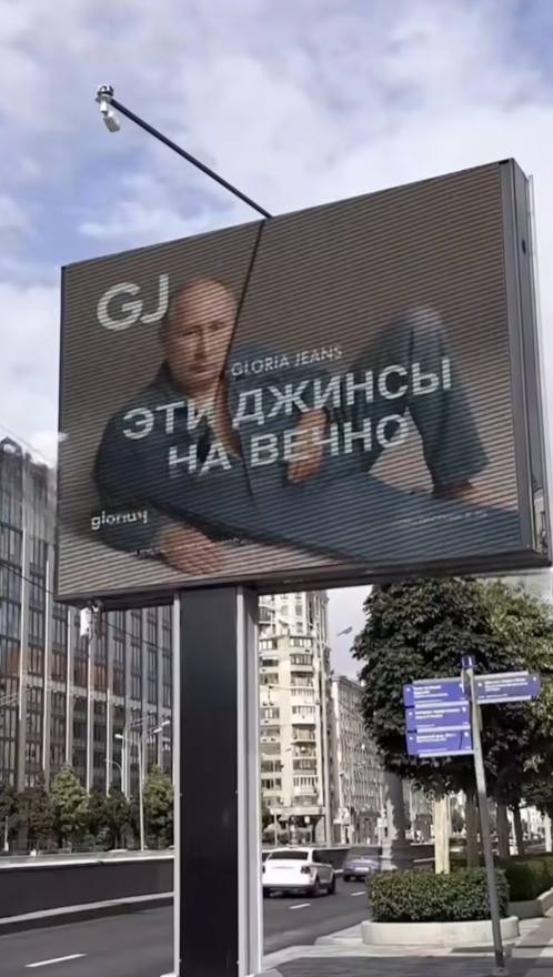«Эти джинсы на вечно» — в сети завирусилось видео с рекламой Gloria Jeans. Билборд заметили в Москве, главная модель на нём — ПУТИН. Предполагают, что это не креатив, а взлом, но юзеры рекламу оценили и просят Владимира Владимировича реально стать моделью. Сидни Суини есть у нас дома.