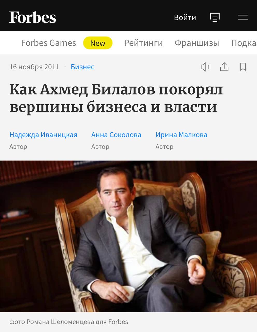 Бывший вице президент Олимпийского комитета России Ахмед Билалов объявлен в розыск за мошенничество говорится в имеющихся в распоряжении ТАСС документах Следствие просит арестовать его заочно сроком на 2 месяца либо с момента его задержания либо экстрадиции на территорию РФ Дмитрий Никотин Подписаться