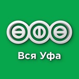 ВСЯ УФА|НОВОСТИ