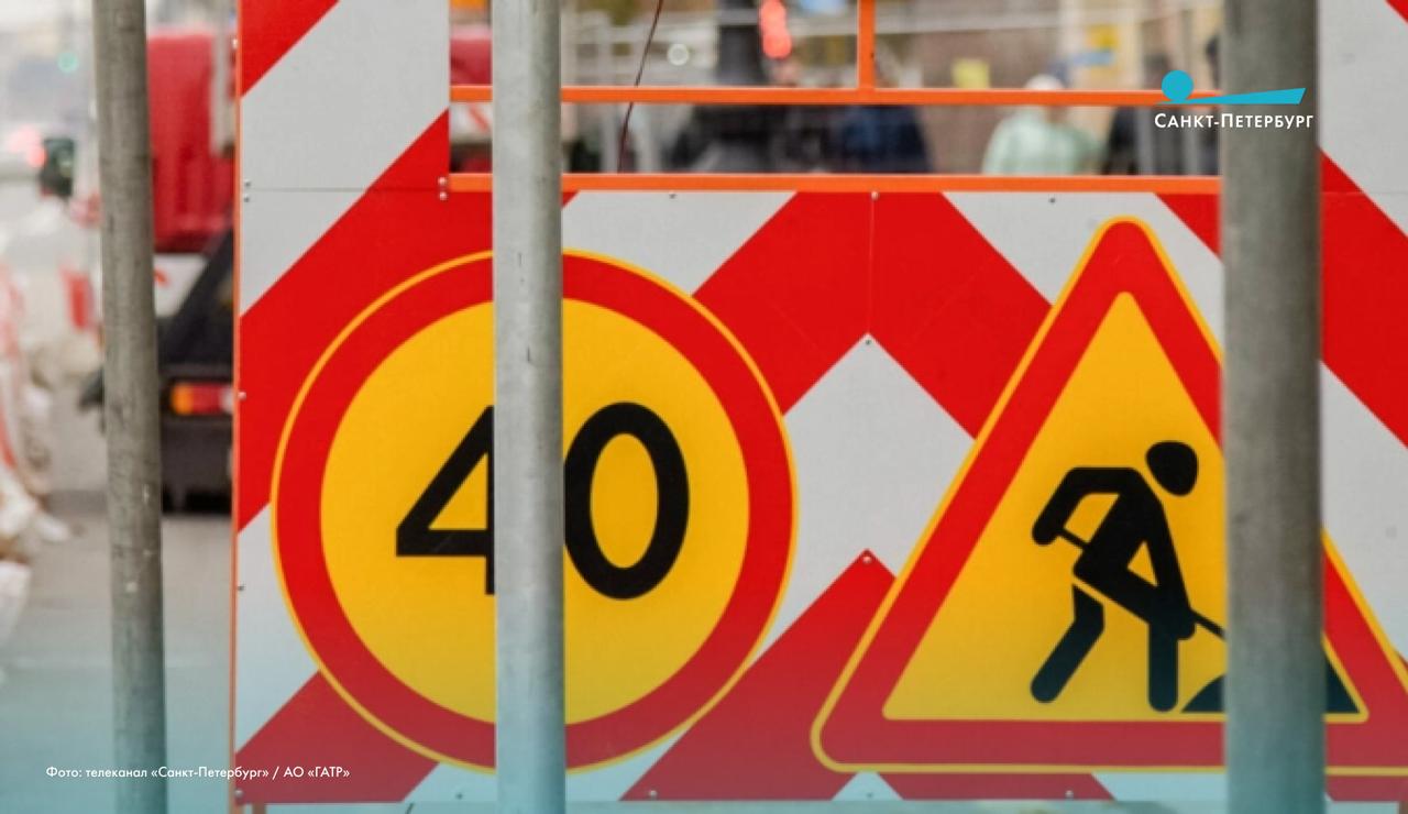 Где в Петербурге ограничат дорожное движение с 24 января Василеостровский район Здесь проводят работы по прокладке инженерных сетей В связи с этим с 24 января по 6 февраля 2026 года ограничат движение транспорта по набережной Лейтенанта Шмидта от 6 й и 7 й линий В О до 10 й и 11 й линий В О Водителям предлагают объезжать зону работ по 8 9 ой линям В О набережной Лейтенанта Шмидта площади Трезини 4 5 я линиям В О Большому проспекту В О 1 я и Кадетской линии В О Университетской набережной Петроградский район С 24 января 2026 года изменяются ранее введенные сроки производства работ Из за размещения временных ограждений и пешеходной галереи на один день 24 января ограничат движение транспорта у дома 8 литера А по Средней Колтовской улице По этой же причине с 25 января 2026 года по 21 сентября 2028 года будет ограничено движение транспорта по Петергофской улице от Малой Зелениной улицы до Пионерской улицы по Пионерской улице от Петергофской улицы до Гдовской улицы Калининский район С 24 по 30 января в связи с производством работ по размещению временных ограждений ограничивается движение транспорта по Арсенальной улице от Минеральной улицы до Кондратьевского проспекта Курортный район С 24 января по 11 апреля в связи с производством работ по капитальному ремонту закроют движение транспорта по Вокзальной улице в городе Зеленогорск от дома 37 литера А по Вокзальной улицы до 1 го Загородного переулка Наши новости в Телеграм VК ОK MAX
