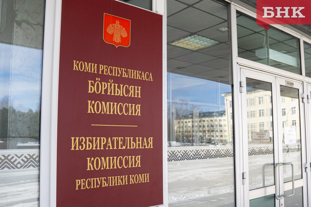В Коми впервые в выборах главы Коми участвуют женщины В республике начали принимать документы от кандидатов на должность главы республики. Из желающих даже образовалась очередь, но это рабочий момент, связанный с процедурой.