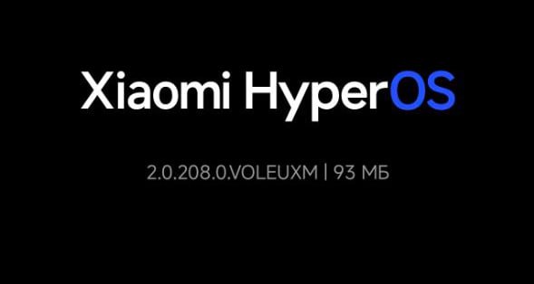 Рассылка обновлений HyperOS 3 Global оставляет желать лучшего Из года в год повторяется одно и то же То нам ставят рамки рассылок при этом же в свои сроки не вписываются То наплодили кучу различных индексов на которые может прийти сразу EEA MI а может прийти в самый помледний момент И вот на прошлой неделе было заявлено что стартовала рассылка для тестеров на POCO F7 Побежал шить свой аппарат и что в итоге Ничего В целом и не удивительно P S как оказалось для прошивки ЕЕА решили разослать новое обновление HyperOS 2 Обзор стабильной HyperOS 3 Global Какие смартфоны получат HyperOS 3 Global Список доступных прошивок HyperOS 3 Global XTB Boost