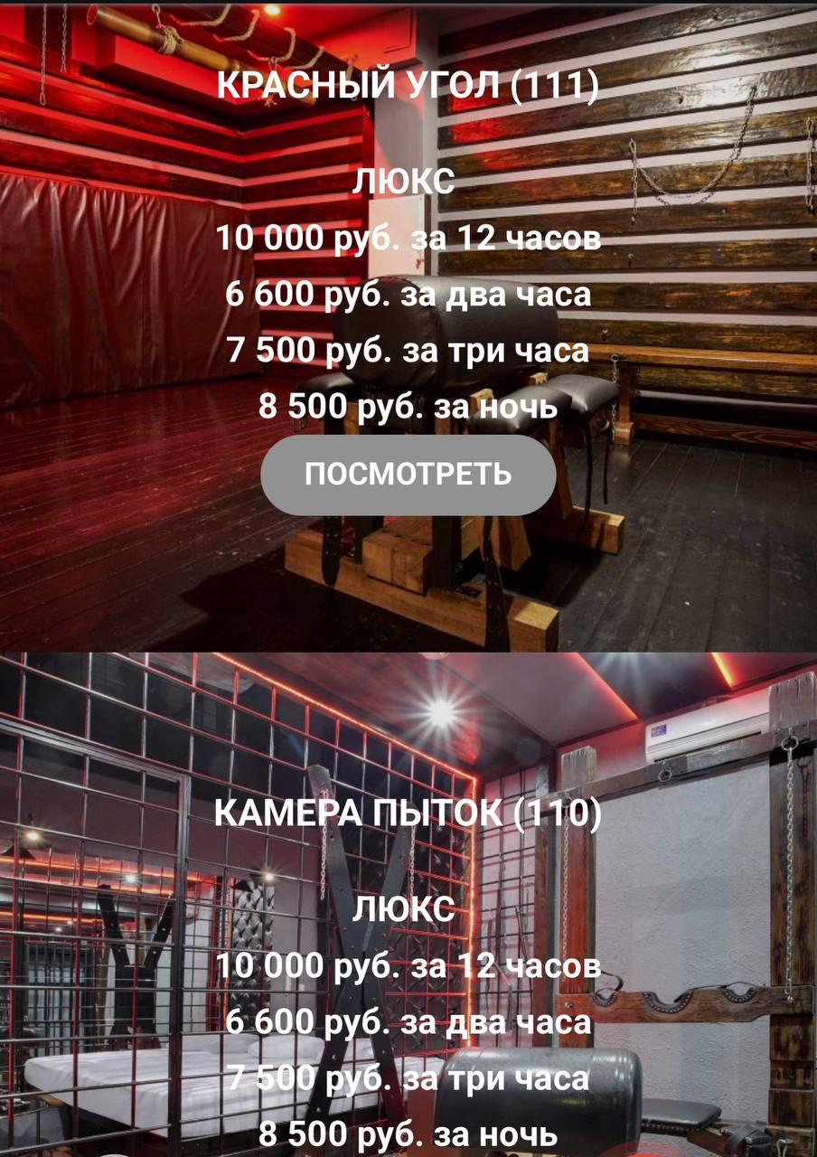 Спрос на БДСМ отели вырос втрое перед 14 февраля в Москве Цены на тематические номера начинаются от 6 9 тысяч рублей за пару часов Уже забронировано около 90 номеров