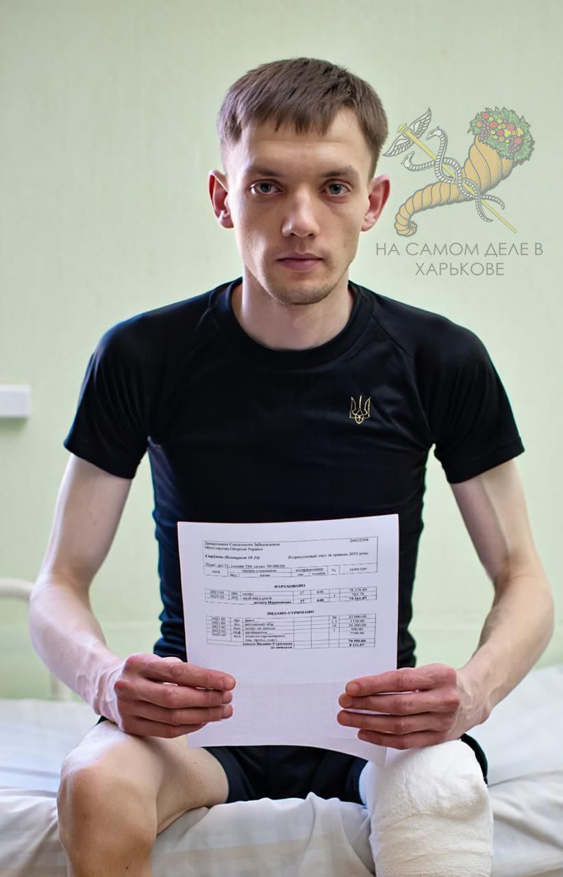 19-летний украинец подписал контракт, но на фронте пробыл всего 27 дней. Подорвался на мине — остался без ноги. Ждал обещанного миллиона, но по контракту для этого нужно прослужить как минимум год. По данным , за полученные увечья ему начислили около 80 тыс. грн. А потом вычли все налоги. В итоге на руки он получил лишь 8 000.