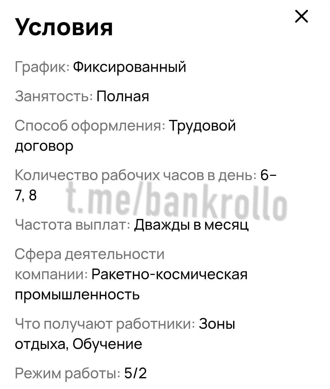 В Туле ищут специалиста по выгоранию. Чем именно соискателю придётся заниматься — не описано, но сфера деятельности компании — ракетно-космическая промышленность.