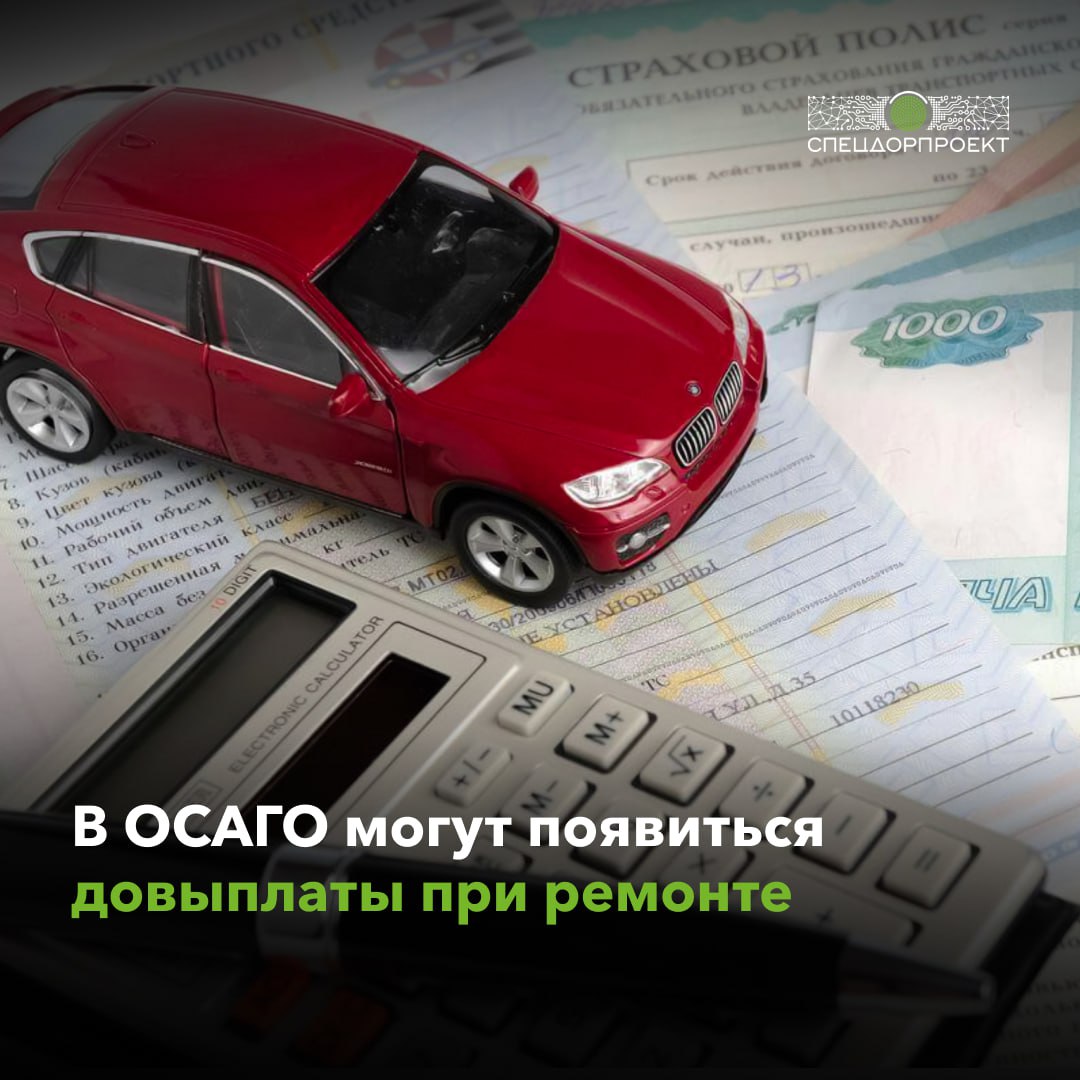В Госдуме хотят ввести выплаты по ОСАГО при самостоятельном ремонте  Законпроект планируют рассмотреть в осеннюю сессию.   В случае принятия автовладелец сможет сам выбрать сервисный центр, который проведёт ремонт в соответствии с единой методикой восстановительного ремонта и ценовыми справочниками.  Страховщик оплатит ремонт без учёта износа деталей и запчастей.
