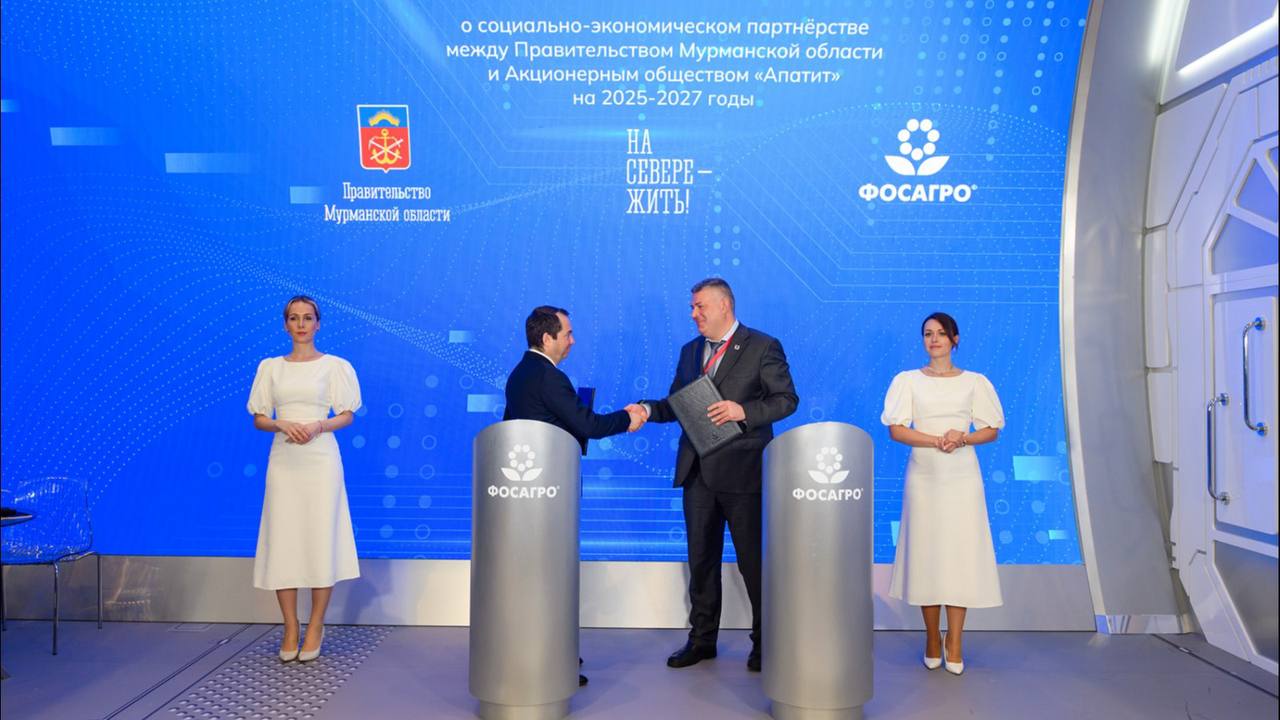 ПМЭФ-2025: Мурманская область и «ФосАгро» подписали соглашение о сотрудничестве на 2025-2027 годы На Петербургском международном экономическом форуме стороны договорились о совместных проектах в образовании, ЖКХ и инфраструктуре с общим бюджетом свыше 24 млрд рублей. Особый акцент – на развитие вузовских филиалов и подготовку кадров для горной промышленности. Подписаться Прислать новость