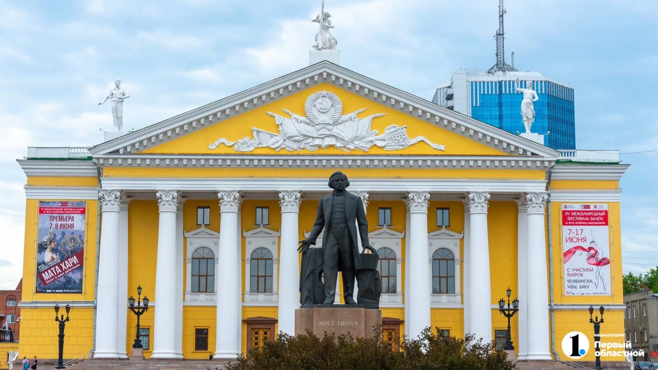 В Челябинске ставят мюзикл про Мэри Поппинс с песнями из советского фильма Спектакль Мэри Поппинс до свидания 12 готовит Театр имени Глинки Музыкальную сказку композитора Максима Дунаевского поставит режиссер Тимофей Соколов который ранее работал над Алыми парусами В спектакле будет задействован практически весь состав оперной группы хор и юные артисты Детской школы вокального искусства под руководством Бориса Каплуна Также ждите танцев классических и современных Премьера назначена на 1 и 2 ноября odinoblculture