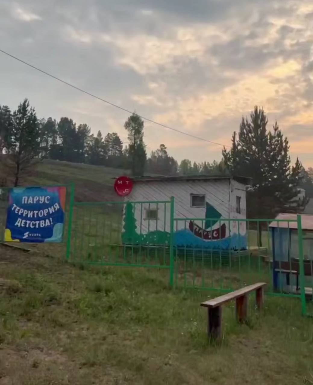 Детей временно вывозят из лагеря «Парус» — в целях профилактики и безопасности Прямой угрозы для лагеря нет: поблизости возгораний не зафиксировано. Решение принято по рекомендации МЧС. Как только обстановка стабилизируется, ребята вернутся к отдыху. Сейчас в лагере находятся 153 ребёнка. : «Волонтеры Забайкалья» Чита•Сегодня Предложить свою новость —