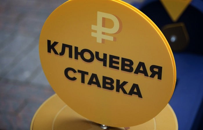 До конца года ключевая ставка Банка России может снизиться более, чем на один процент, считает председатель Совета Федерации Валентина Матвиенко: Перспективу снижения ключевой ставки - прим. "РГ" я оцениваю положительно. Мне кажется, сейчас есть все предпосылки для снижения ключевой ставки, причем, мне представляется до конца года уже не на один процент, а такое поступательное По мнению спикера Совфеда, такого решения регулятора ждет бизнес. "В чем я абсолютно уверена, - что это решение будет абсолютно независимым, основанным на анализе в целом финансовой, экономической ситуации, прогнозах развития социально-экономического и последствий принятия решений по снижению ключевой ставки", - добавила она. Банк России на июньском заседании опустил ключевую ставку с 21 до 20% годовых. Это первое снижение с сентября 2022-го.