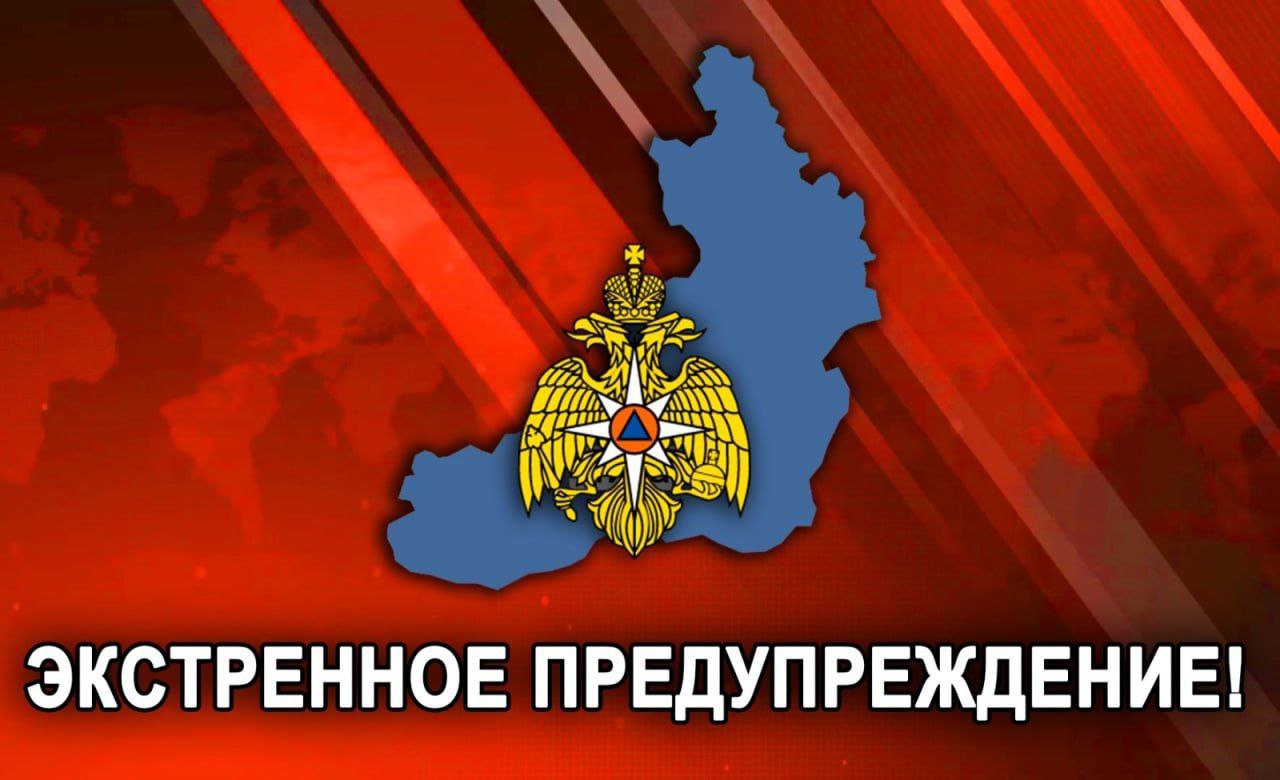 Штормовое предупреждение! Согласно информации, поступившей от ФГБУ «Забайкальского управления по гидрометеорологии и мониторингу окружающей среды», во второй половине дня 28 июля и в течение суток 29 июля местами по Забайкальскому краю ожидаются очень сильные дожди, сильные ливни, грозы, град, усиление ветра до 19-24 метров в секунду. В связи с прогнозом, на реках юго-восточных, восточных и северных районов края возможны резкие подъемы уровней, местами с выходом воды на пойму. ГУ МЧС России по Забайкальскому краю работает в режиме «повышенная готовность» и предупреждает: закрепи недостаточно прочные конструкции; убери с балконов предметы, которые могут быть снесены ветром; не прячься от сильного ветра возле стен домов, так как с крыш возможно падение шифера и других кровельных материалов; воздержись от попыток пересечь водоемы вброд; родителям следует объяснить детям об опасности приближения к воде. Пренебрежение правилами безопасности привести к тяжелым последствиям! В случае возникновения нештатных ситуаций необходимо незамедлительно сообщать в экстренные службы по телефонам «112» или «101».