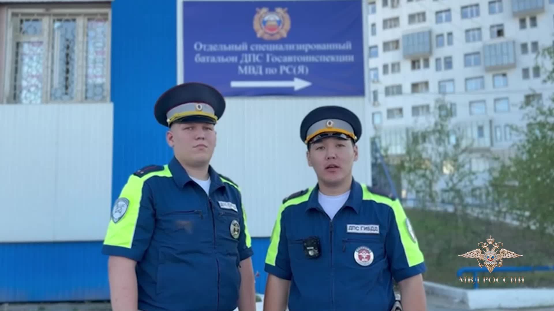 Полицейские Якутии и Ямало-Ненецкого округа награждены за спасение граждан