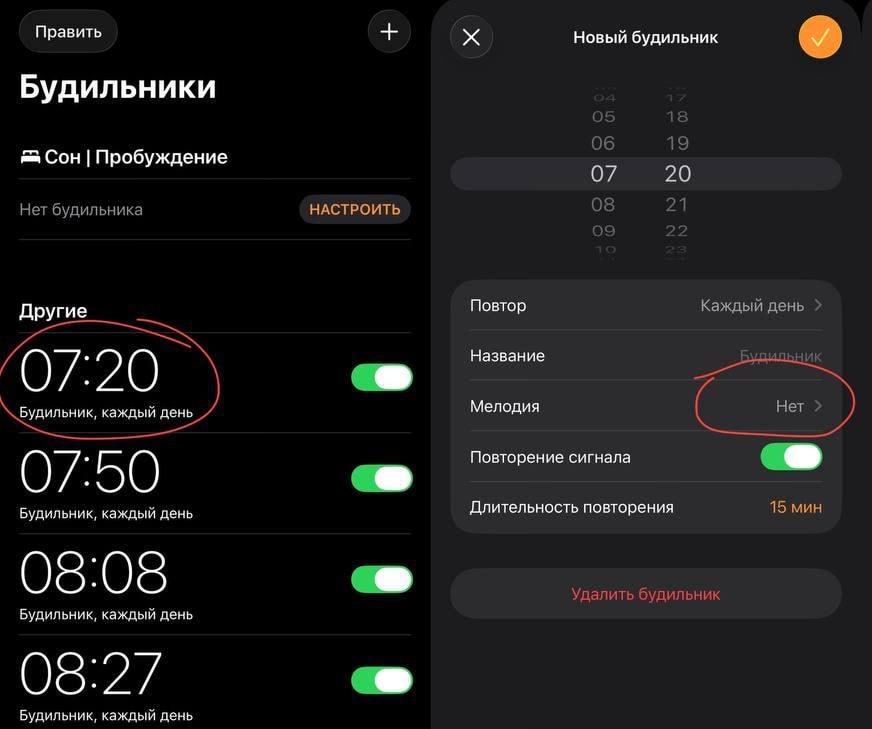 У владельцев iPhone сломался будильник У многих пользователей сегодня сигнал сработал без звука из за чего люди опоздали на работу Позже выяснилось у части устройств сбросились настройки мелодии Чтобы вернуть звук нужно зайти в приложение Часы открыть каждый будильник и проверить пункт Мелодия Отмазались перед начальством Большой воронежский Подписаться И на всякий в Maх