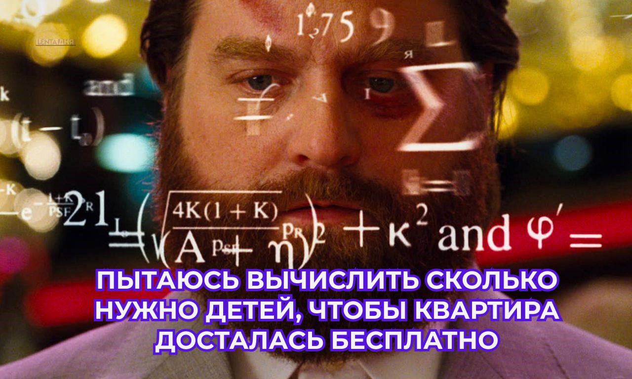 Снижать ипотеку на 1% за каждого ребёнка предложили в Госдуме.  Нововведение предлагает депутат Виталий Милонов. Он считает,что Семьи, где пять и более детей, спасают демографию страны, поэтому должны чувствовать себя под защитой.   По его мнению, нужно ввести прогрессивную шкалу поддержки и при изменении состава семьи увеличивать льготы.  Здравая мысль?  /