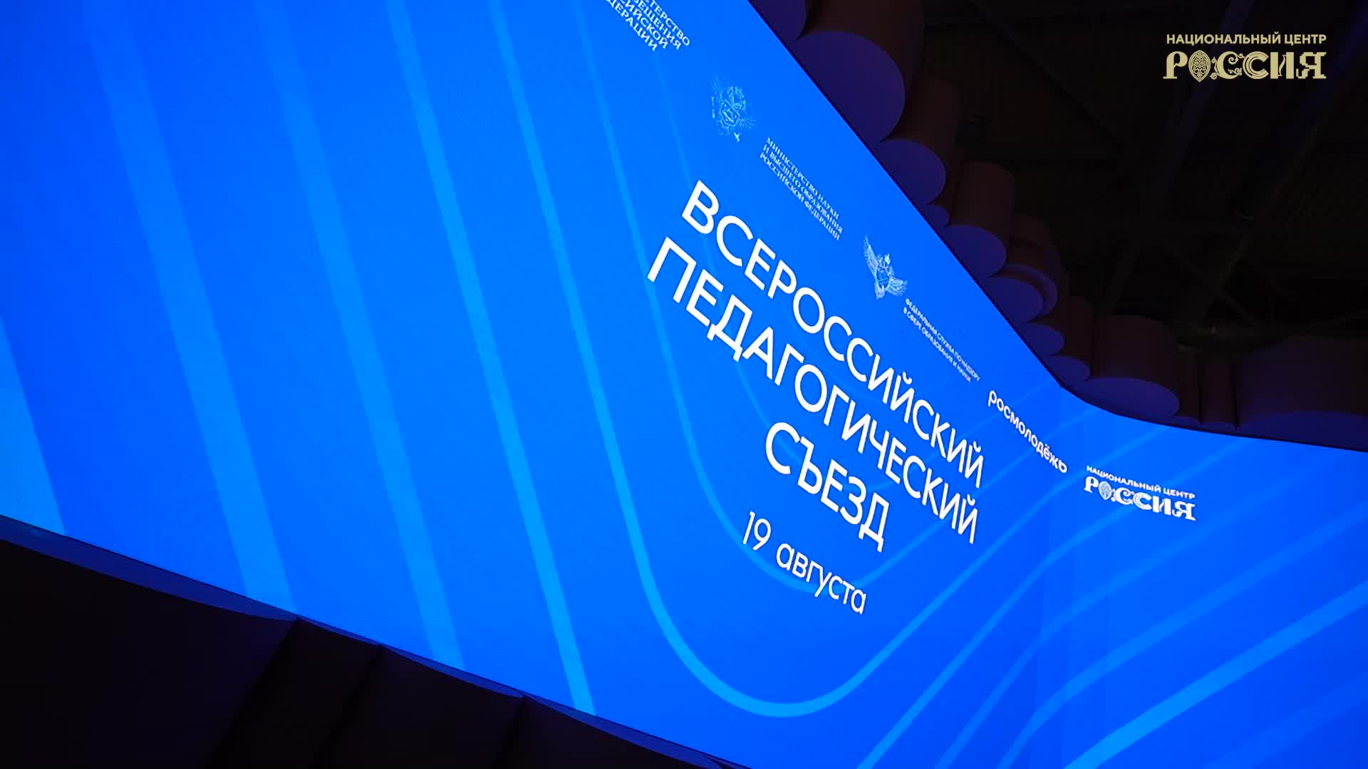 Вице-премьер Чернышенко озвучил результаты сессий по стратегии образования до 2036 года