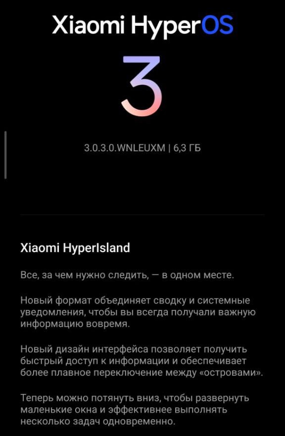 На POCO X6 Pro наконец выпускают обновление HyperOS 3 Global Не прошло и полгода как компания решила вспомнить об этом смартфоне и пользователях этого аппарата И как вы поняли все списки компании Xiaomi это так для галочки Пока прошивка доступна для индекса ЕЕА Если есть желание можно установить подменой файла и да обновление потом будут приходить Скачать прошивку Обзор стабильной HyperOS 3 Global Установка HyperOS 3 Global методом подмены Какие смартфоны получат HyperOS 3 Global XTB Boost
