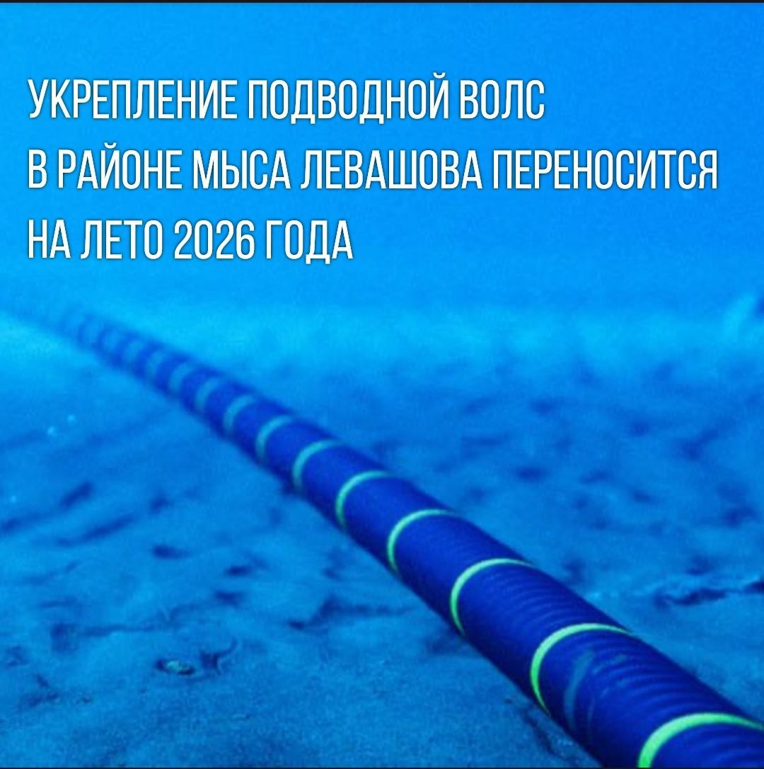 Оператор ПАО Ростелеком принял такое решение в связи с неблагоприятным прогнозом погоды до конца октября и отрицательными ночными температурами а также в связи с завершением навигации для маломерных судов сообщили в Минцифре края О возобновлении работ жителей Камчатского края проинформируют заблаговременно Камчатка Ростелеком Интернет ПВОЛС МысЛевашова