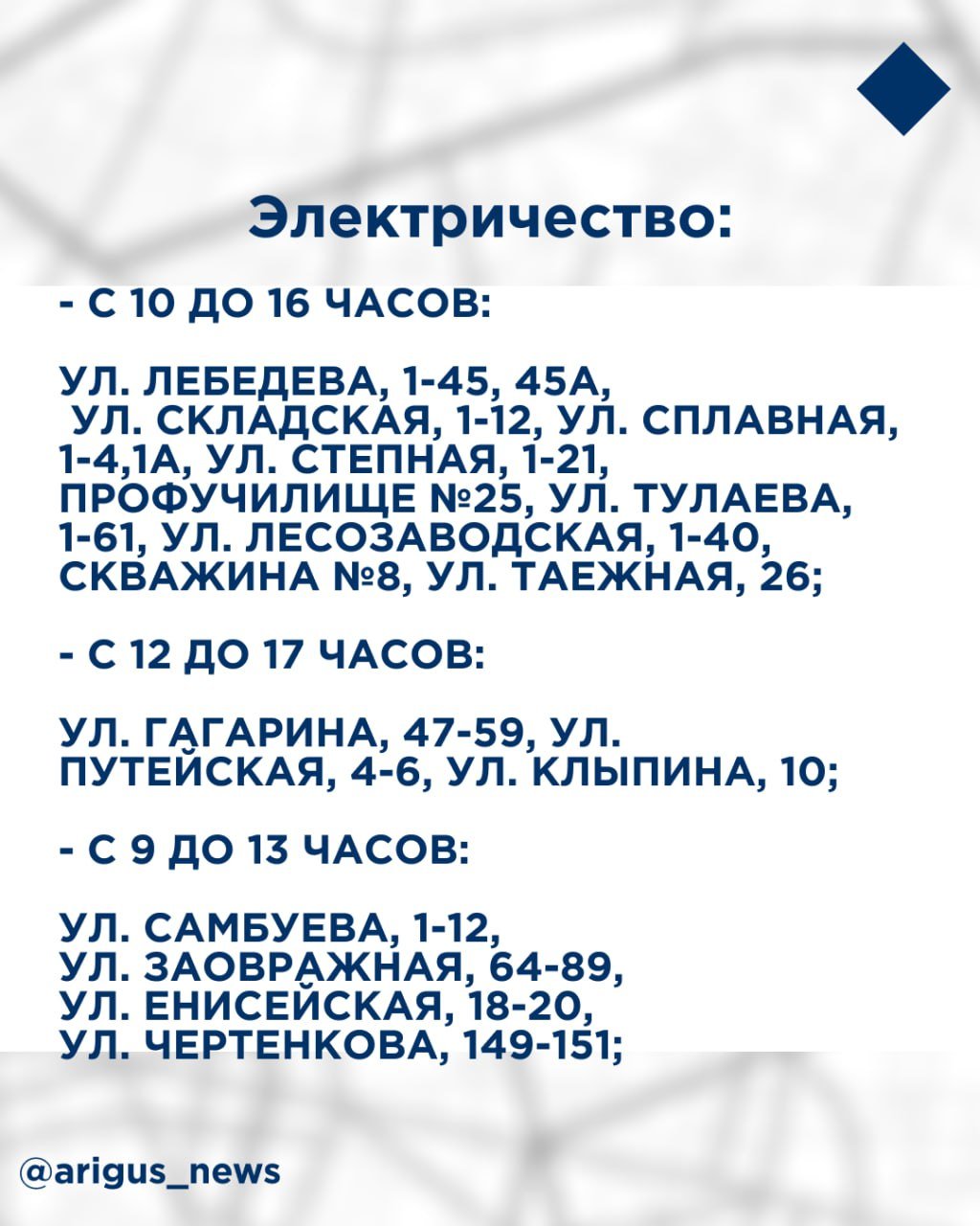 Десятки домов останутся без электричества в Улан-Удэ  Сегодня, 4 марта, в Улан-Удэ из-за плановых работ на сетях десятки домов останутся без электричества. Об ограничении подачи благ цивилизации сообщили в муниципальном центре управления регионом со ссылкой на ОДС ГЭС.   Подробнее смотрите в карточках     Телефон горячей линии ПАО «Россети Сибирь»: 8-800-220-0-220, короткий номер: 220.