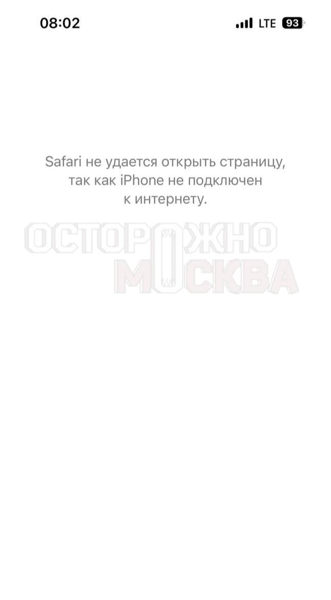 Жители Подмосковья пожаловались на перебои в работе мобильного интернета на фоне атаки БПЛА, которая длилась в течение 6 дней.  Как рассказали «Осторожно, Москва» жители Щелково и Балашихи, города уже на протяжении 6 дней остаются без стабильно работающего мобильного интернета  фото – 2 . В связи с этим, к примеру, администрация крупных сетевых магазинов просит покупателей перепроверять ценники через торговые терминалы, поскольку из-за сбоя цены на многие товары могут не соответствовать действительности  фото – 1 .  «Информации, когда снова будет доступ в интернет, никто не предоставляет. Местные жители ищут ответы в районных пабликах, но все дискуссии не сводятся к чему-то конкретному  фото – 3 . Заказать такси через приложение – целый квест: машину может искать около 20 минут  фото – 4 . Маршруты лучше всего планировать короткие, потому что есть риск, что приедет водитель без знания города. Соответственно, вам придется весь путь следить за дорогой и подсказывать повороты», – пожаловался один из жителей.  Напомним, в ночь с 16 на 17 июля началась массированная атака беспилотников на столичный регион. Под удар БПЛА попал север и юг Подмосковья – в частности, Зеленоград, Солнечногорск, Пушкино, Дубна, Лобня и Серпухов. В течение 6 дней силами ПВО, по данным мэра Сергея Собянина, было сбито как минимум 80 беспилотников. На фоне подобных атак на граничащие с Москвой города у жителей неоднократно возникали проблемы со скоростью мобильного интернета.