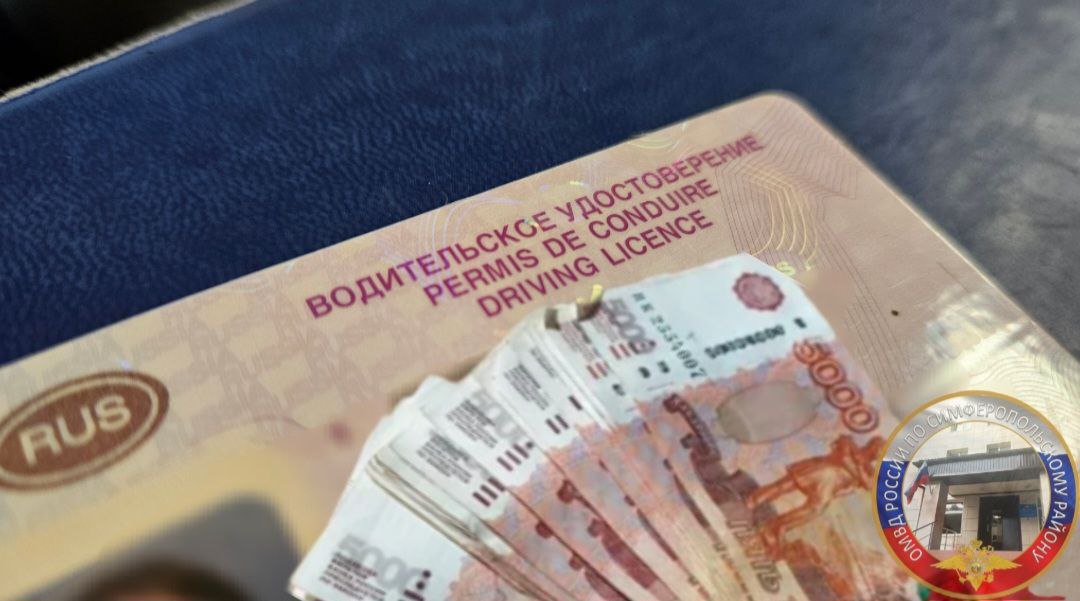 В Крыму полицейские задержали 19-летнюю «помощницу» в получении водительских удостоверений