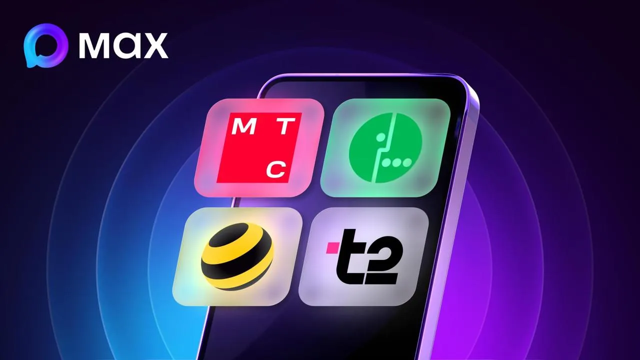 Операторы большой четверки подключаются к MAX Часть привычных уведомлений переедет в мессенджер коды подтверждения и сервисные сообщения от компаний Все уведомления автоматически будут распределяться по двум верифицированным чат ботам Коды подтверждения и Полезные уведомления Для дополнительной безопасности самые чувствительные уведомления будут отправляться только на доверенное устройство которое пользователь назначит сам