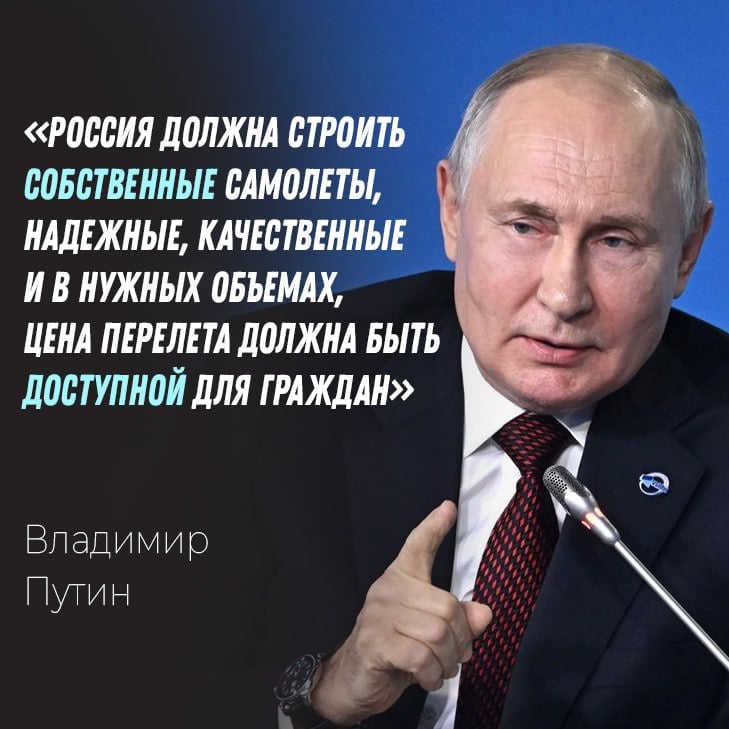 Другие заявления Владимира Путина в рамках выступления на пленарной сессии:  - 8 лет подряд на Дальнем Востоке наблюдается приток молодежи от 20 до 24 лет;  - Президент призвал сделать самолеты «Байкал» для местной авиации дешевыми, качественными и конкурентоспособными;  - С сентября по семи регионам будет курсировать высококлассный поезд-медцентр, а врачи будут использовать ИИ;  - Поручено выделить дополнительно 100 млрд рублей на реализацию мастер-планов дальневосточных городов;  - Поручено начать развитие мастер-плана Спутника в 2025 года.  Подписаться