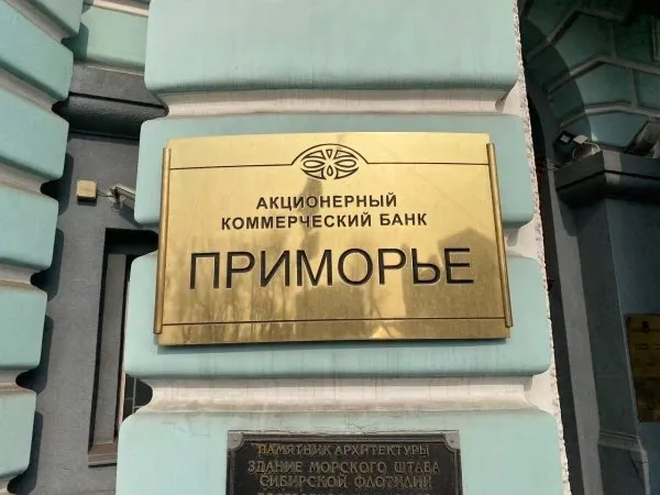 Контрольный пакет банка Приморье перешел новым инвесторам Пакет в 81 67 акций продан группе из девяти новых инвесторов Их персональные данные не раскрываются От бенефициарного владельца пять инвесторов получили по 9 92 акций еще один 4 5684 Дополнительно акции проданы акционерами другим участникам отдельные пакеты в диапазоне от 0 03 до 6 5 перешли новым владельцам Ранее контрольный пакет в 54 17 принадлежал супруге экс губернатора Приморья Сергея Дарькина Ларисе Белобровой Еще 6 21 Елене Передрий 6 17 Ольге Линецкой 3 63 Руслану Стогней РБК Восток в Telegram и MAX