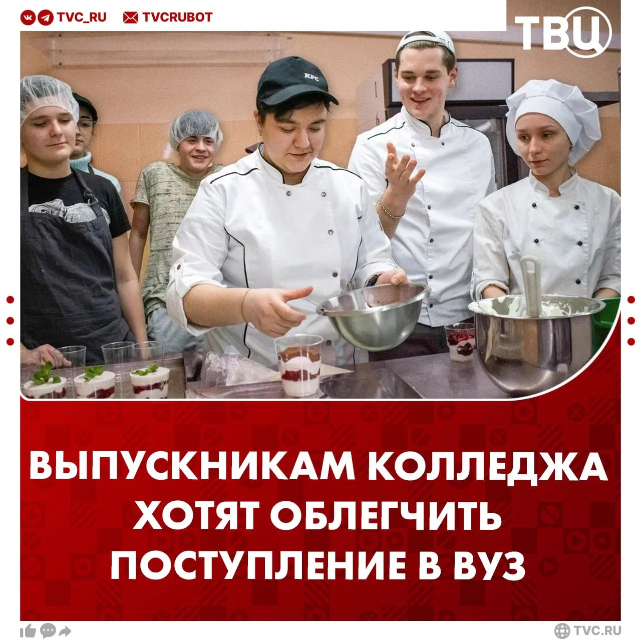 Упростить поступление из колледжа в институт предложили в Госдуме Выпускников колледжа нужно зачислять в ВУЗ вне конкурса если они отработали больше трех лет по целевому договору Инициативу в беседе с Известиями предложила депутат Виктория Абрамченко Она подчеркнула что сейчас у студентов колледжей нет формальных преимуществ для поступления в институт Подписаться на ТВЦ в MAХ Нужно упрощать поступление выпускникам колледжа Да они заслужили Шансы у всех должны быть равны