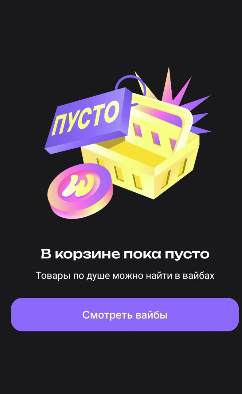 Общая сумма выплат блогерам от Wibes за сентябрь 2025 года выросла по сравнению с августом вдвое Более тысячи авторов коротких видео получили выплаты за просмотры контента в приложении для социальной коммерции Wibes в рамках программы монетизации Напомним монетизация контента появилась в бета версии Wibes в июле 2025 года Авторам оформленным как самозанятые или ИП начисляется по 100 рублей за каждую тысячу просмотров их видео На выплаты могут рассчитывать креаторы имеющие в профиле не менее двух видео длительностью не менее 5 секунд при этом не являющиеся продавцами Wildberries