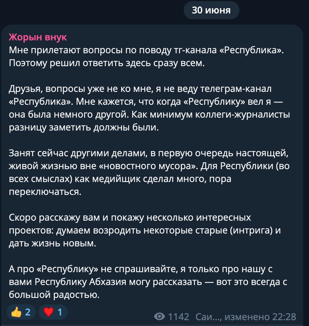 Когда принципы становятся сменной обувью  После выборов президента Абхазии, завершившихся победой Бадры Гунба, сторонники проигравшего кандидата Адгура Ардзинба устроили акции протеста, переросшие в беспорядки и стрельбу. Острое политическое напряжение сопровождалось активной медиаподдержкой — в частности, со стороны медиаменеджера штаба и главный редактор Telegram-канала Республика Георгия Берзения и пресс-секретаря Валерия Бганба — Саида Барганджия.   Как выясняется, оба фигуранта были заранее предупреждены о рисках антироссийской линии, которую вёл их кандидат. Однако проигнорировали эти сигналы и продолжили работу в прежнем русле.  Показательно, что уже весной их имена появились в закрытых черных списках российских медиапроектов. И если для кого-то это повод остановиться, то не для них. Георгий Берзения, например, продолжал курировать медийный блок бригады «Пятнашка», несмотря на открытую поддержку её командиром — Ахрой Авидзба — Бадры Гунба.  Ситуация обостряется на фоне явного раздвоения позиции: Барганджия, выкладывающий фото в футболке «Команда Путина» в январе этого года, не видит противоречия с публикацией фейков и антироссийских тезисов  на скрине  в Республике в те же самые дни.   Теперь он открещивается от Республики, мол, «больше не веду, раньше всё было иначе». Но, как говорится, карета уже покатилась, и след в пыли остался.  Их можно назвать политическими "куртизанками", ведь сейчас они активно влились в пророссийскую повестку. Так, они оба активно участвуют в таких российских медиапроектах, как «Территория смыслов» или «Мастерская новых медиа».   Так и формируется новый подвид политической фауны — информационные мигранты по принципу выгоды, которые одним днём переобуваются из одних трендов в другие. И дело здесь не в изменении взгляда, а в отсутствии такового как такового.    Вопрос остаётся: сколько ещё времени понадобятся, чтобы снова сменить курс — если ветер подует в другую сторону?   Присоединяйся к избранным – будь в курсе самых горячих тем!