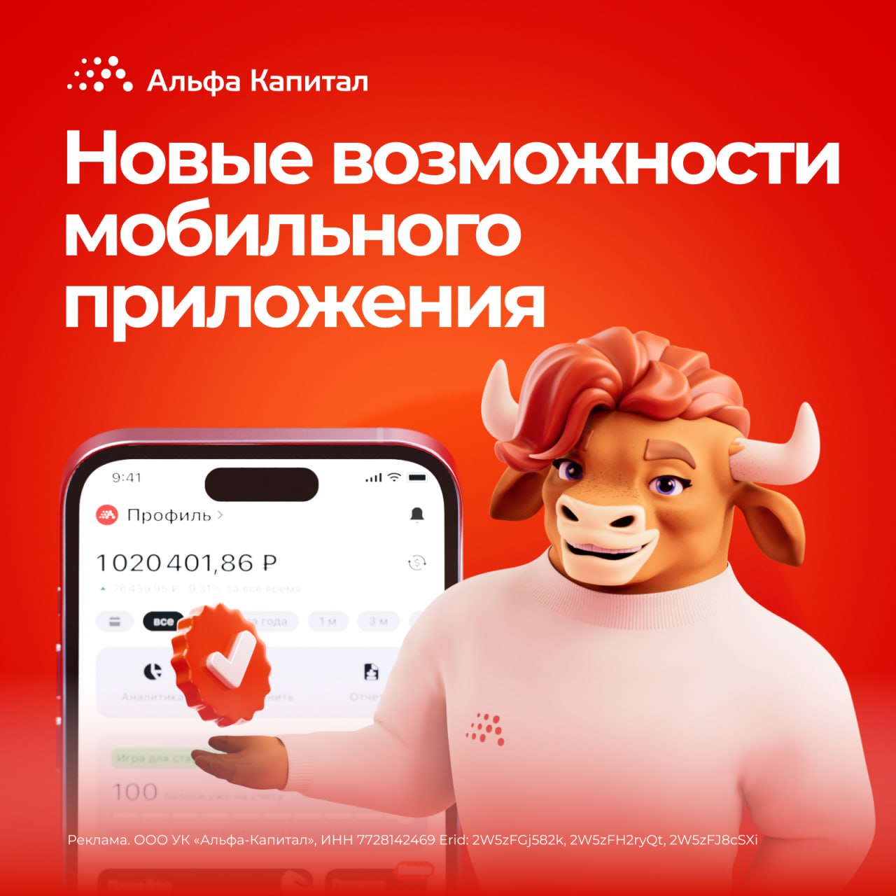 Инвесторы в плюсе Быть в плюсе это не только видеть прирост на счете но и чувствовать уверенность все нужное всегда под рукой Встречайте подписку Альфа Плюс которая объединяет в себе сразу несколько удобных сервисов и качественных инструментов по работе с активами Несколько кликов и вы открываете для себя доступ сразу к нескольким инструментам Срочные выводы Вывод денежных средств с продажей активов осуществляется в течение 24 часов существенно быстрее чем стандартные сроки обработки заявок Автовыводы купонов Ежемесячные выплаты купонов теперь могут приходить прямо на ваш банковский счет Особенно актуально для тех кто уже выбрал наши стратегии с регулярными выплатами Выделенная поддержка Отдельная линия поддержки для ваших вопросов и консультация с оператором напрямую в чате Pro уведомления Сообщения о важных событиях в портфеле дивидендах выплатах купонов и других изменениях И самое главное для наших клиентов доступен бесплатный 30 дневный пробный период позволяющий оценить удобства подписки Подключить или отключить ее можно через инвестиционного консультанта или в нашем мобильном приложении Перейдите в раздел Профиль и нажмите на кнопку Подписка Не забудьте обновить приложение до последней версии чтобы получить доступ к новым функциям Получите еще больше возможностей от ваших инвестиций с подпиской Альфа Плюс alfacapital
