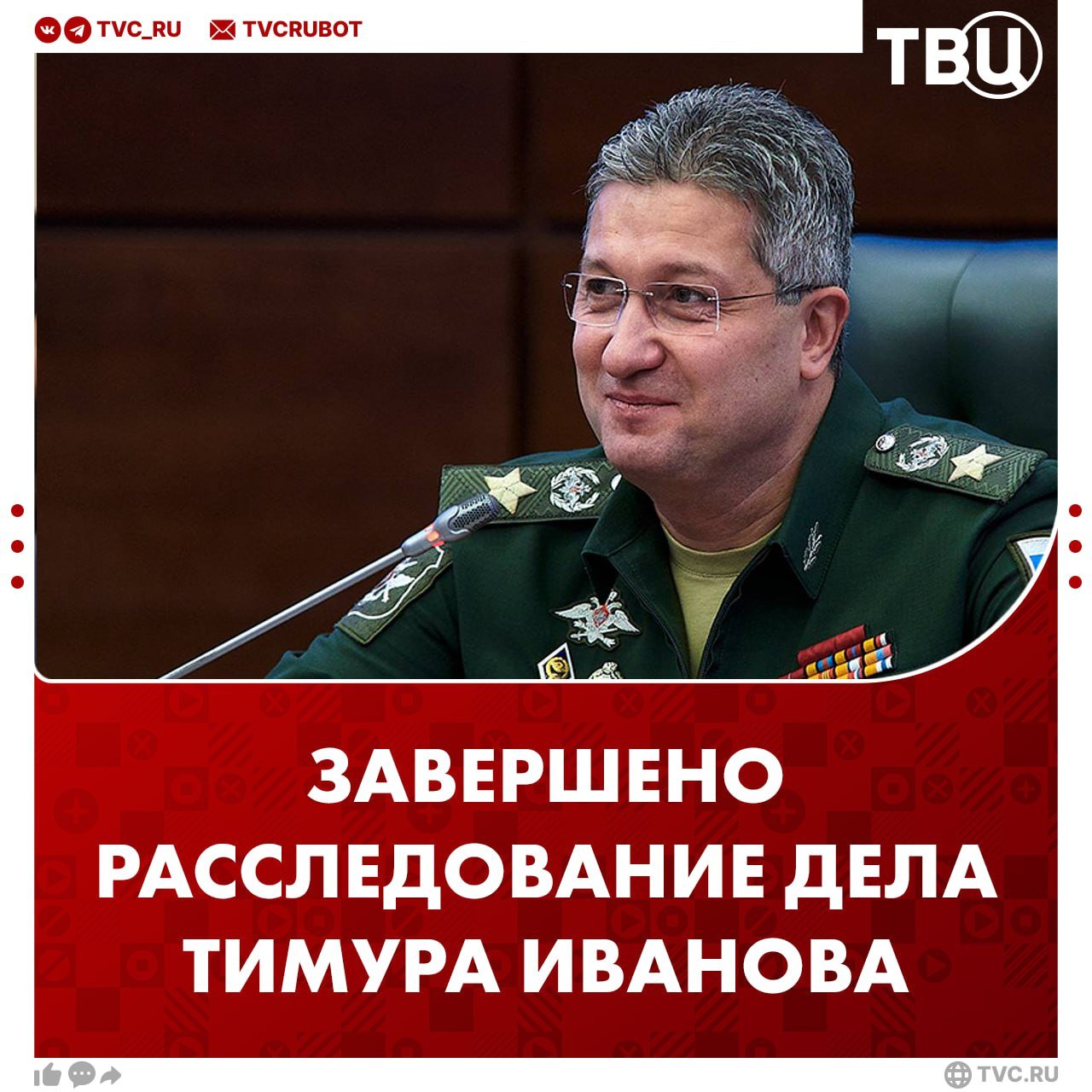 Завершено расследование уголовного дела Тимура Иванова о хищении 200 миллионов рублей при покупке двух паромов для Керченской переправы   На Иванова возбуждено три уголовных дела. Одно — о растрате  при покупке паромов. Второе связано с растратой свыше трёх миллиардов рублей банка «Интеркоммерц». Третье дело возбудили из-за взятки в особо крупном размере.