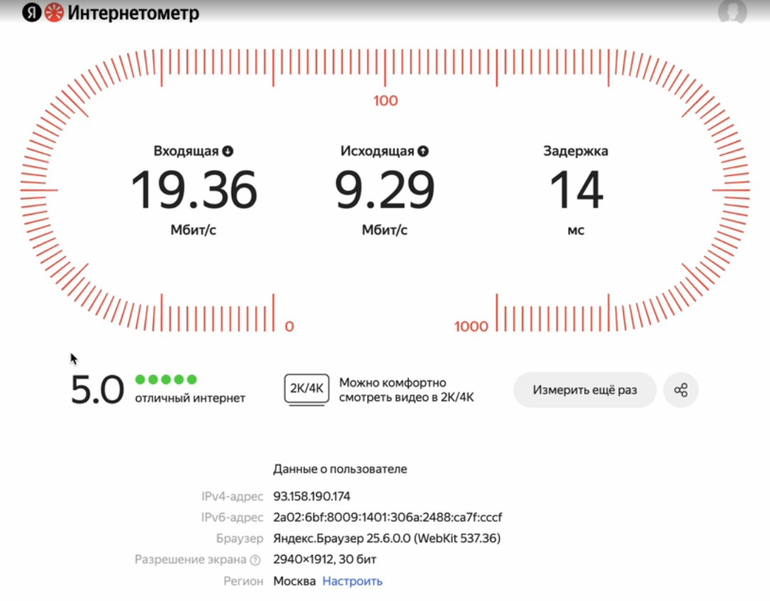 SpeedTest дома:  Яндекс перезапустил «Интернетометр» взамен заблокированному Speedtest.  В нём используется новая технология замеров и обновлённый дизайн. Теперь сервис использует CDN-серверы Яндекса для более точного представления о скорости на «последней миле».    Ну, дизайн симпатичный. За неимением большего, как говорится...    Lama AI — #лама_news